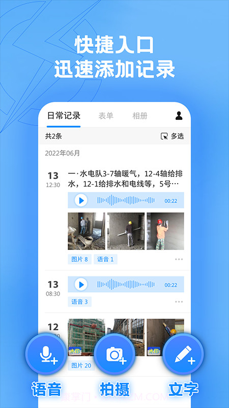 趁手截图1 趁手截图1