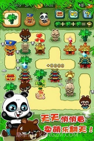 功夫熊猫消消看官方截图3 功夫熊猫消消看官方截图3