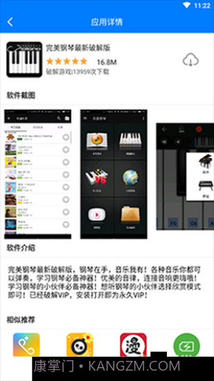过客软件园1.33.apk截图2