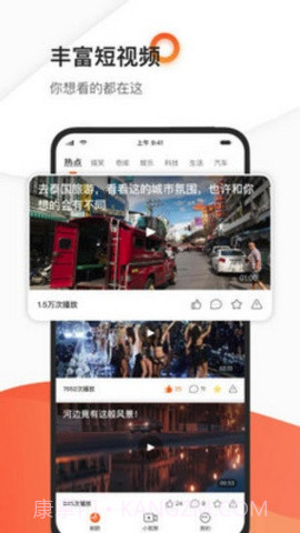 优看短视频截图3 优看短视频截图3