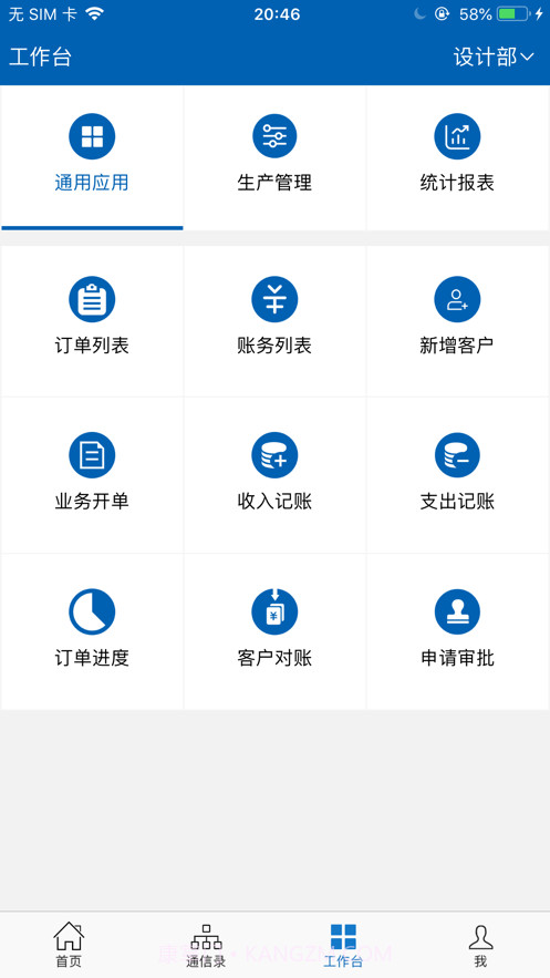 中异软件截图2 中异软件截图2