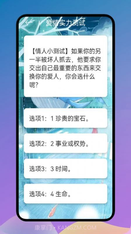 爱星座手机版截图3 爱星座手机版截图3
