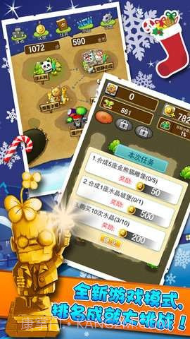 合体达人v1.0截图2