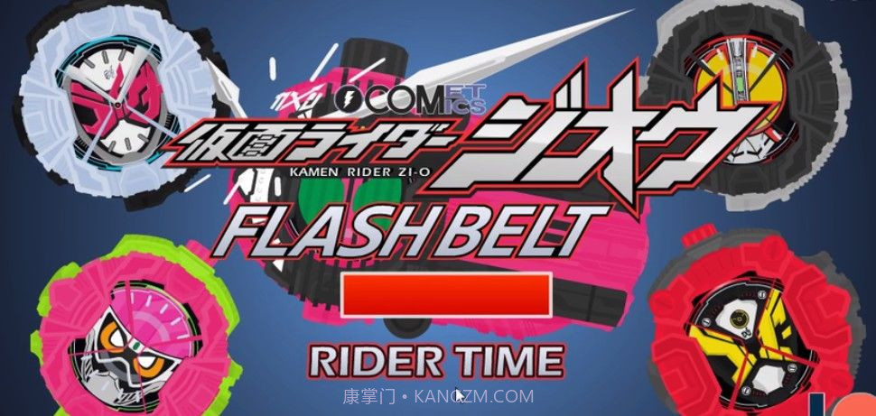 假面骑士沃兹模拟器截图1