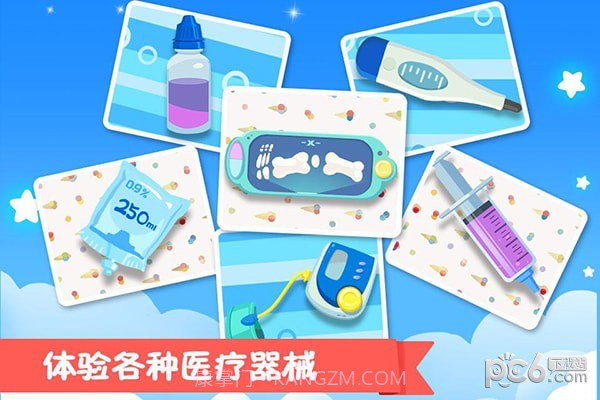 熊大叔医院截图1 熊大叔医院截图1