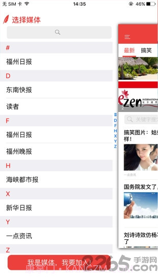 可圈手机客户端截图2 可圈手机客户端截图2