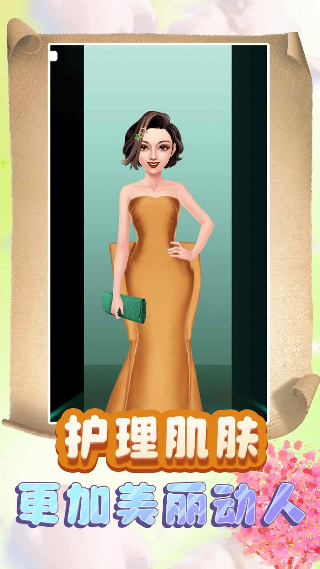 公主换装梦幻劲舞团截图1 公主换装梦幻劲舞团截图1