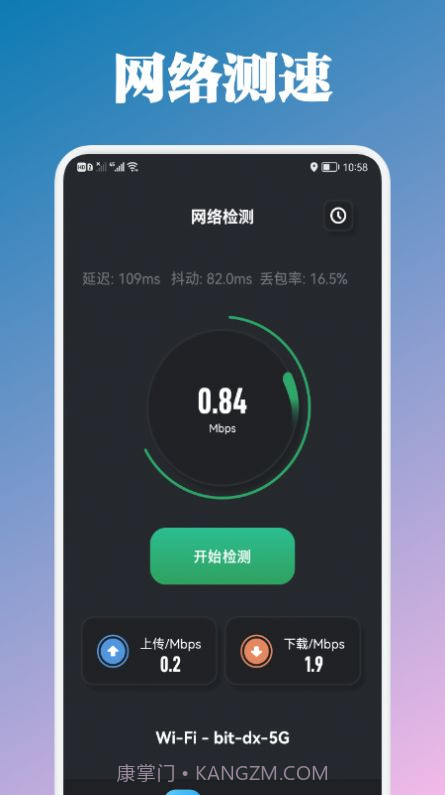 万能锁匙管家截图3 万能锁匙管家截图3
