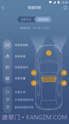 奔腾智控截图4 奔腾智控截图4