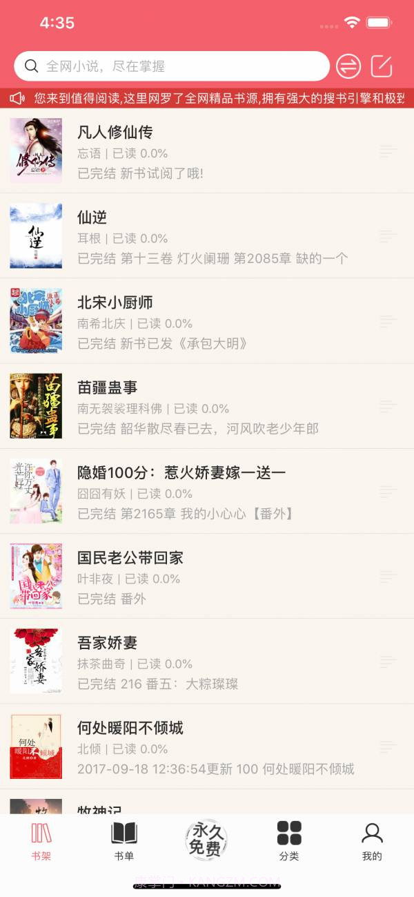 值得阅读免费版截图3 值得阅读免费版截图3