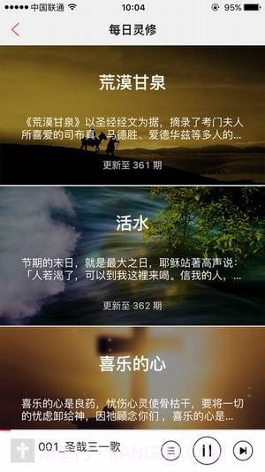 九酷福音截图2 九酷福音截图2