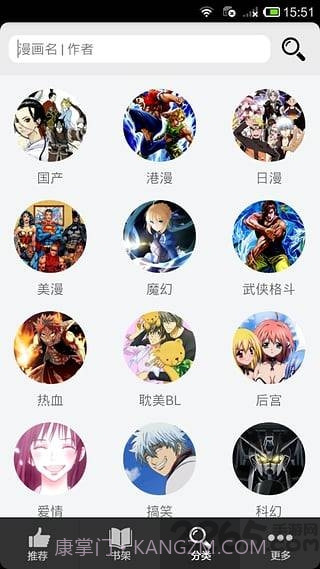 呱呱漫画手机正版截图2 呱呱漫画手机正版截图2