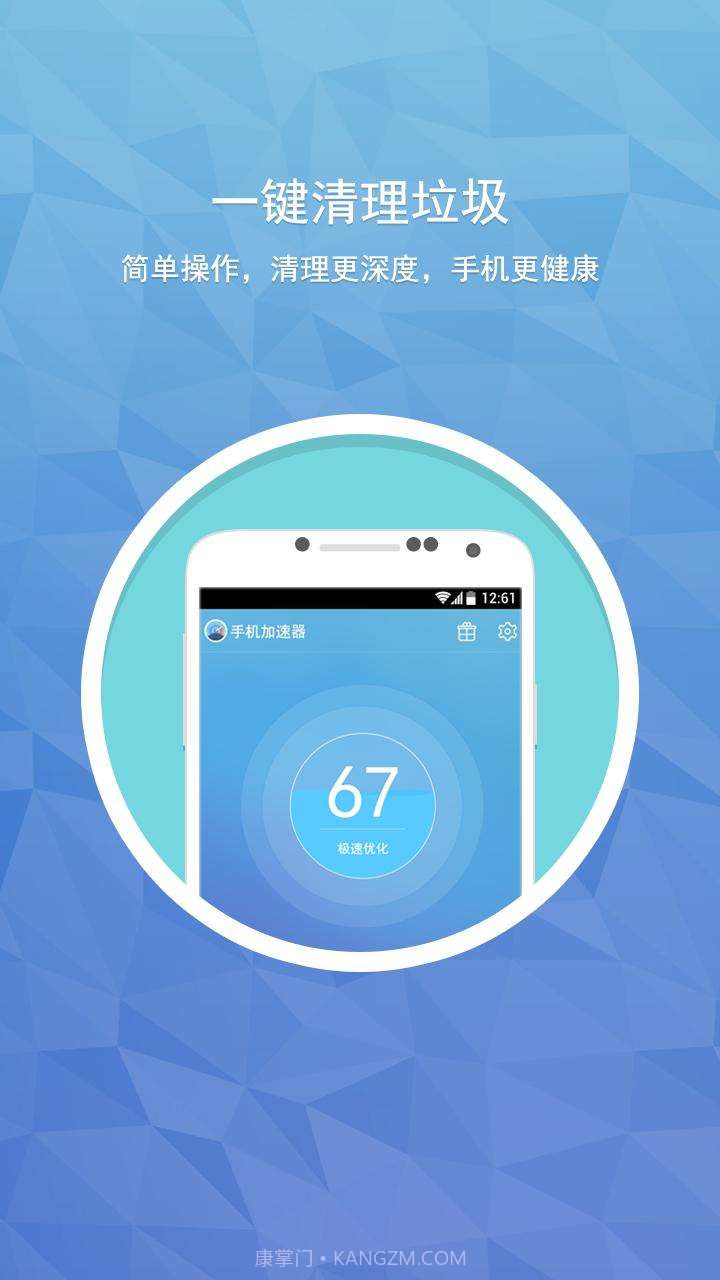 手机加速器截图2