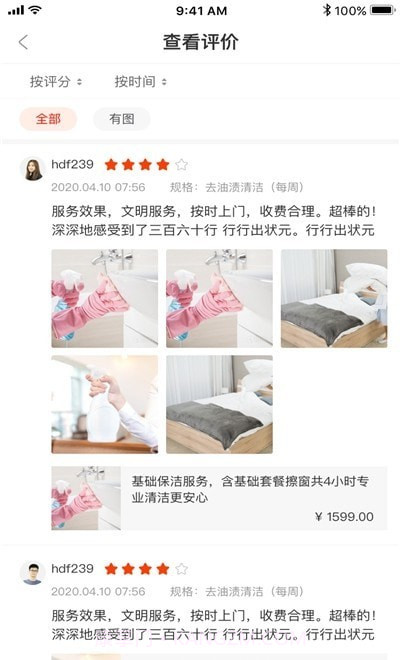 双超伙伴截图3 双超伙伴截图3