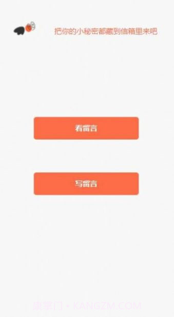 小程信箱截图3 小程信箱截图3