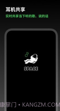 Space FM截图1