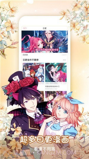 叮叮漫画截图3 叮叮漫画截图3