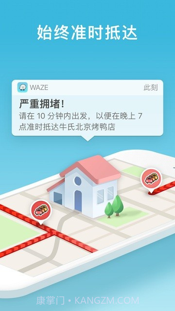 位智导航截图1 位智导航截图1