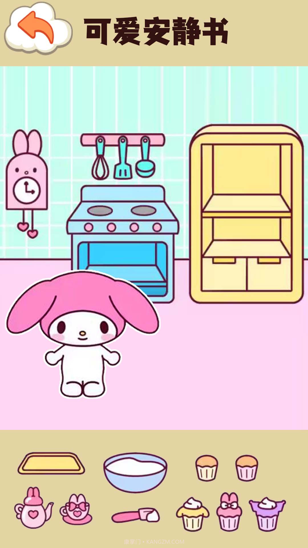 托卡世界安静书截图2