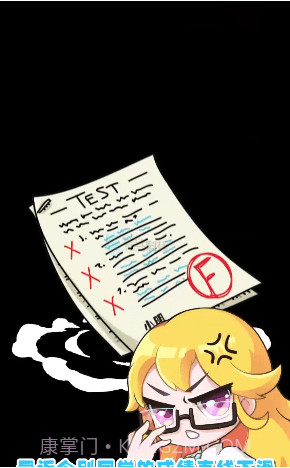 奇葩班主任截图1 奇葩班主任截图1