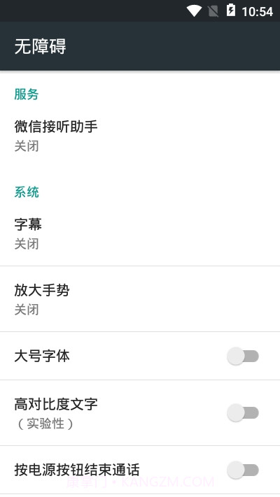 微信接听助手v1.2.0截图3 微信接听助手v1.2.0截图3