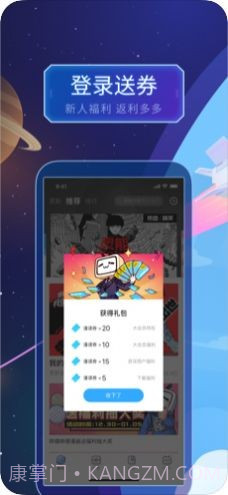 养成漫画截图3 养成漫画截图3