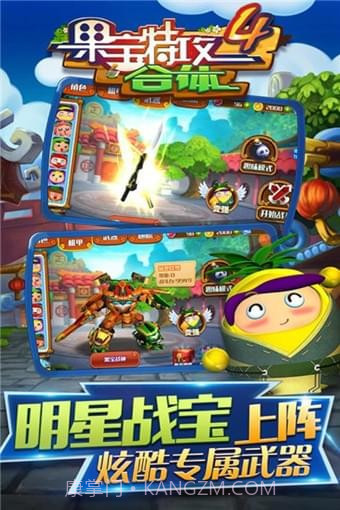 果宝特攻4机甲王截图2 果宝特攻4机甲王截图2
