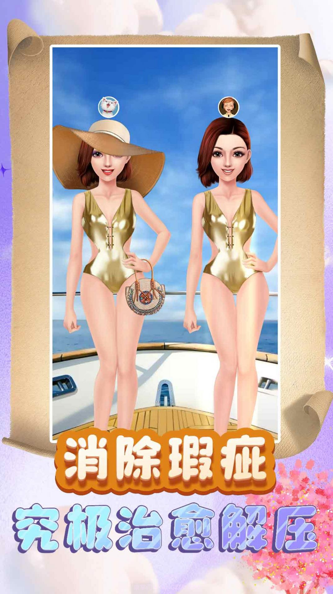 公主换装梦幻劲舞团截图2 公主换装梦幻劲舞团截图2