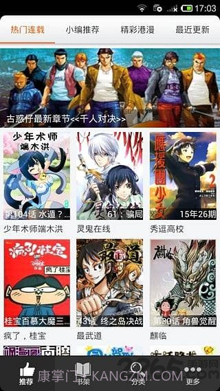 呱呱漫画手机正版截图1 呱呱漫画手机正版截图1