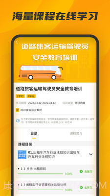 驾驾助截图3 驾驾助截图3