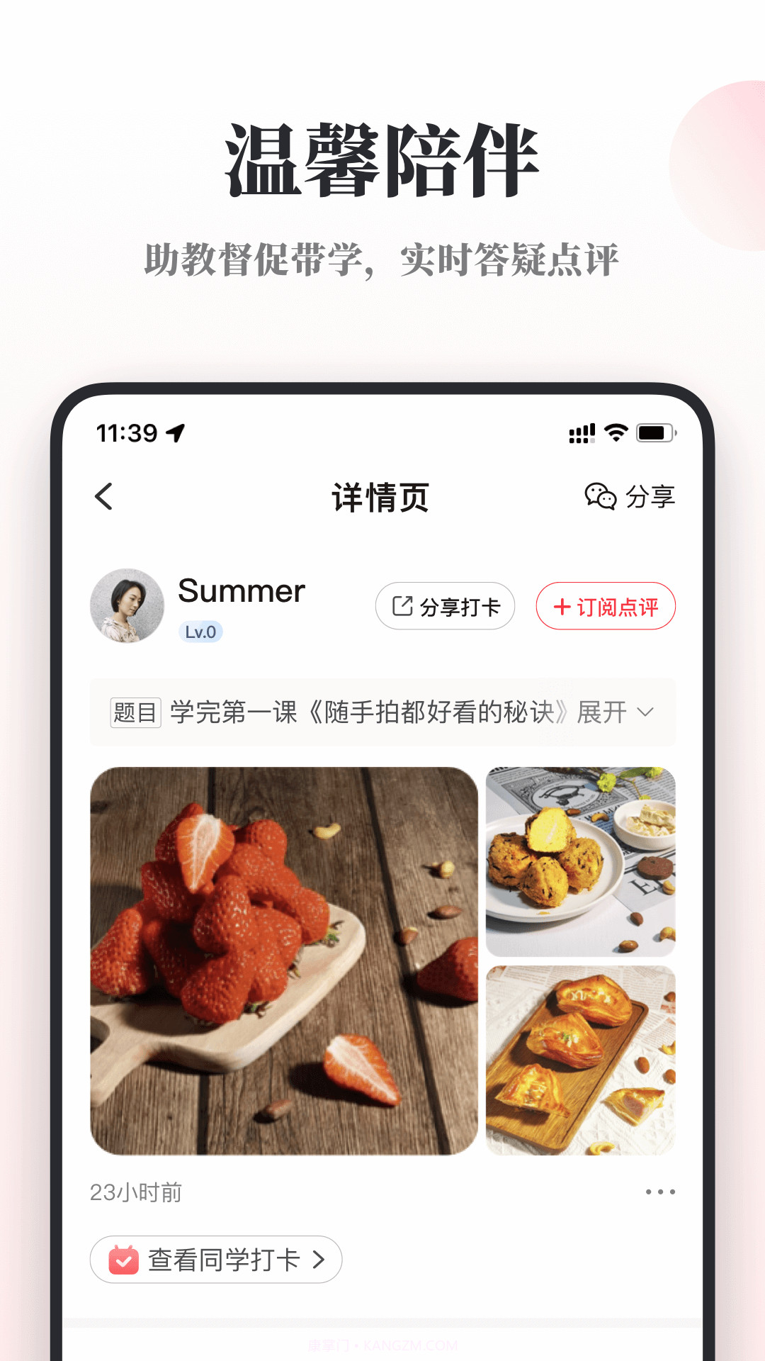 兴趣岛截图4 兴趣岛截图4