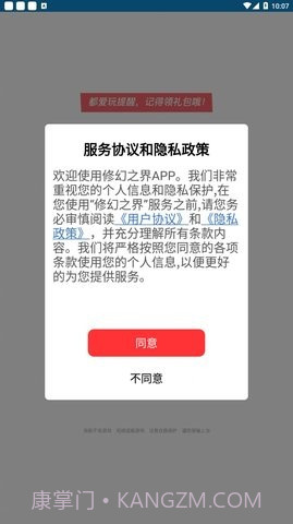 修幻之界截图2 修幻之界截图2