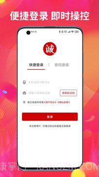 诚聊卖截图3 诚聊卖截图3