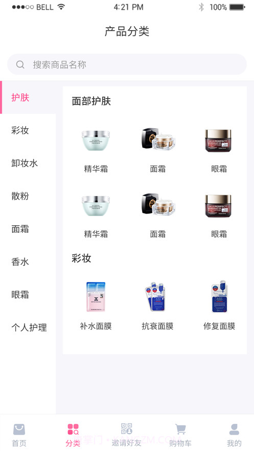 美丽天天秒截图3