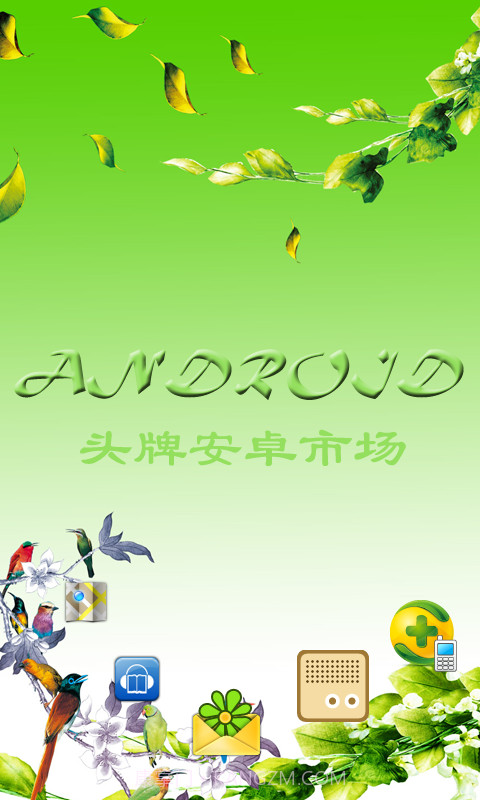 头牌安卓市场截图1