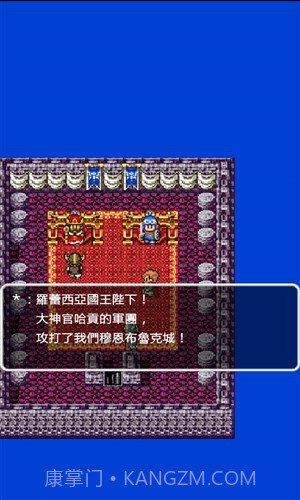 勇者斗恶龙2官方版截图3