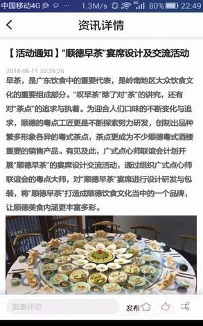 名厨之家(名厨之家定制厨师服)V1.1.23 安卓手机版截图3