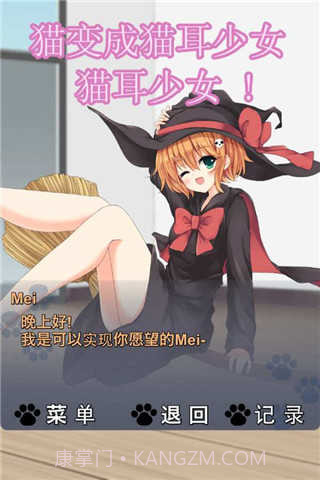 猫耳少女截图3 猫耳少女截图3