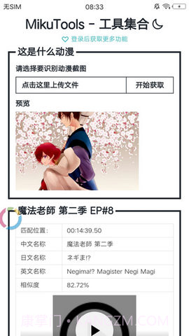 凹凸语音合成截图2