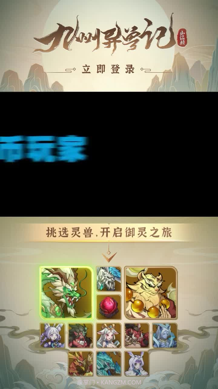 九州异兽记四圣兽截图4 九州异兽记四圣兽截图4