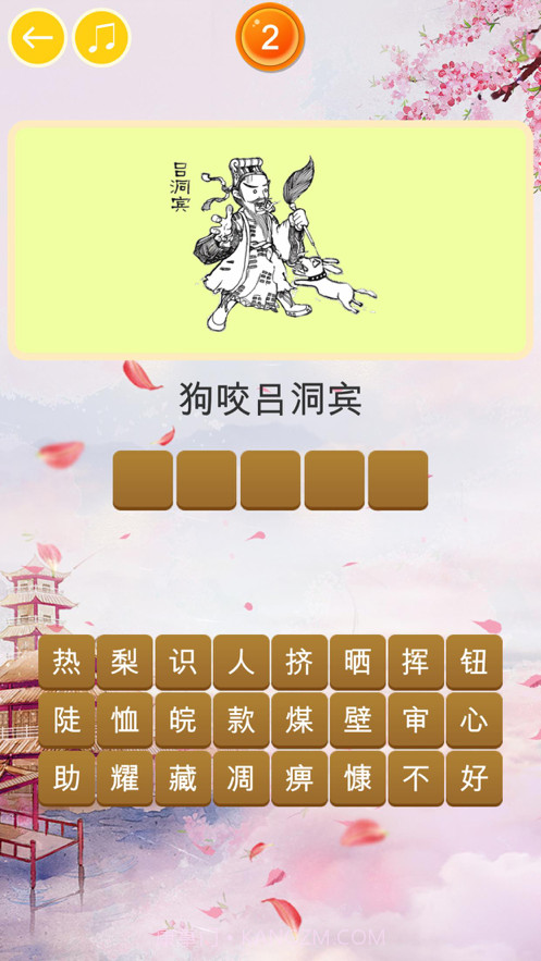 玩命猜歇后语截图2 玩命猜歇后语截图2