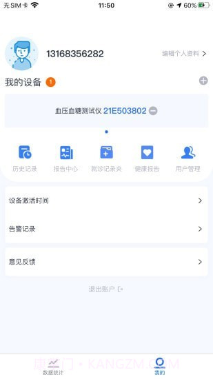 狼和云健康截图4 狼和云健康截图4