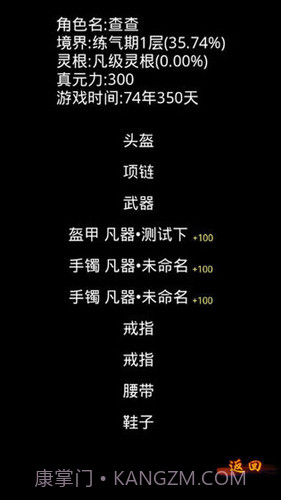 修真2:天道宗截图4 修真2:天道宗截图4