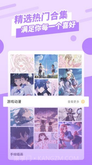 动感墙纸官方截图1