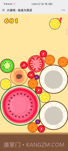 合成大西瓜物理外挂截图3 合成大西瓜物理外挂截图3