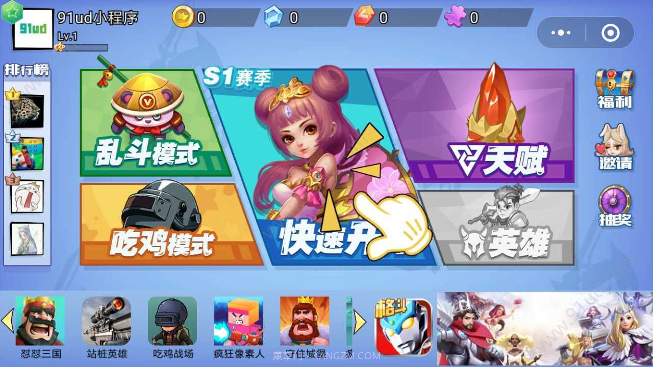 乱斗英雄游戏截图1 乱斗英雄游戏截图1