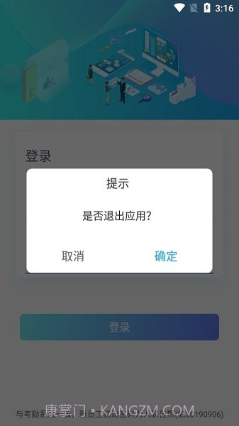 速易签富士康截图2