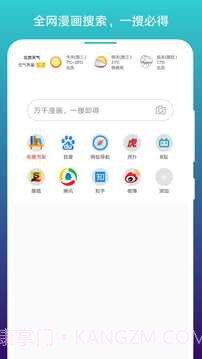 阅站免费漫画阅读器截图2
