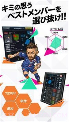 袖珍足球俱乐部截图3 袖珍足球俱乐部截图3