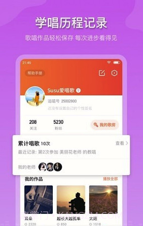 追唱K歌(追唱KTV歌房)V1.0.2 手机版截图3 追唱K歌(追唱KTV歌房)V1.0.2 手机版截图3
